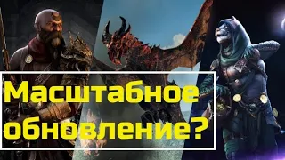 TES LEGENDS Скрытое обновление