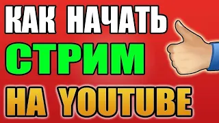 OBS Studio - Настройка Обс Для Записи Игр и Стрима | Как Начать Стримить и т.д в 2023 году???