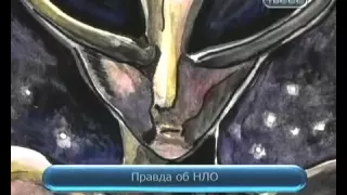 Тайна серых пришельцев НЛО Освоение Земли