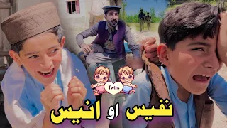 Nafees aw Anees | Pashto Funny Video | Pashto Drama 2024