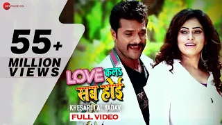 लव कला सब होई Love Kala Sab Hoi - Full Video | Khesari Lal Yadav & Priyanka Singh | Ashish Verma