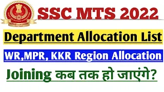 SSC MTS 2022 Department Allocation for WR, KKR region, MPR region, NER region| Check Your allocation