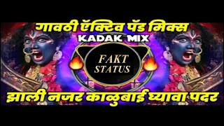 Zali Nazar Kalubai Ghyava Padar DJ Song (Hindu Marathi Song)| Halu Halu Chal G Kalu Lumbini Vanat
