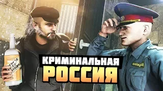 УЧАСТКОВЫЙ ОБЛОМАЛ ВПИСКУ В НОВОЙ ХАТЕ! - GTA: КРИМИНАЛЬНАЯ РОССИЯ ( RADMIR RP )