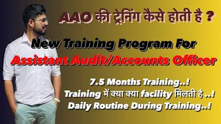 AAO की ट्रेनिंग कैसे होती है ? | New Training Program For Assistant Audit/Accounts Officer