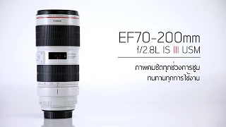 Canon EF70-200mm f/2.8L IS III USM