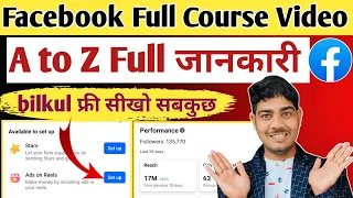 Facebook Ads Course For Free | Complete Facebook Ads Tutorial Beginner To Advance