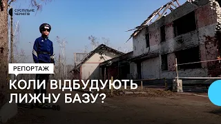 Коли і як планують відбудовувати лижну базу у Чернігові, яку зруйнували росіяни