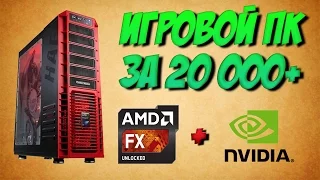 Игровой ПК за 23 000 рублей