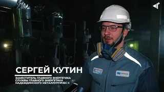 3. НАДЕЖДИНСКИЙ МЕТАЛЛУРГИЧЕСКИЙ ЗАВОД