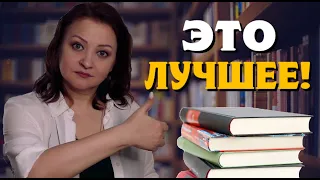 Мои ЛЮБИМЫЕ книги.😍 Английская классика