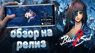 Blade and Soul 2 обзор + геймплей самой красивой ММОРПГ года