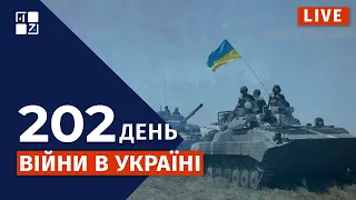 🇺🇦 Контрнаступ ЗСУ | Війна в Україні: Оперативна інформація | НАЖИВО | Перший Західний | 13.09.2022