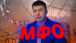 Від пекельних відсотків до раю без боргів: як списати борги в МФО і розпочати нове життя?