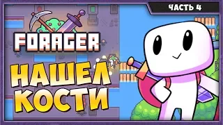 FORAGER #4 | ПРОХОЖДЕНИЕ