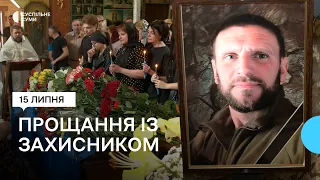 У Сумах поховали 46-річного військового Андрія Дитюка
