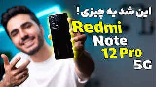 بررسی گوشی ردمی نوت 12 پرو 5 جی | Redmi Note 12 Pro 5G Review