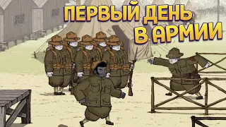 ВТОРАЯ ЧАСТЬ ВЫШЛА ! ПЕРВЫЙ ДЕНЬ В АРМИИ ( Valiant Hearts: Coming Home )