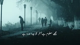 Wo Mere Pas Hai | | Very Deep Lines Poetry | Sad Urdu Status | Urdu Shayari | Urdu Poetry | Shayari