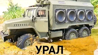 ЛЮТЫЙ УРАЛ БАС-СТЕНА 6x6 RC ДИКИЙ OFFROAD