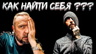 Как найти себя? Как найти свой интерес в жизни? ЧАСТЬ 1