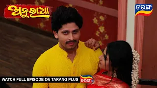 Anuradha | 18th March 2024 | Ep - 164 | Best Scene | New Odia Serial |  TarangTV