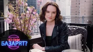 WTS: 73 questions by Daisy Ridley