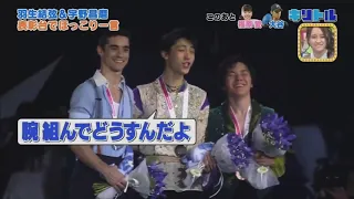 Yuzuru Hanyu & Shoma Uno "get married" on the podium