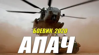 Новый русский боевик 2020