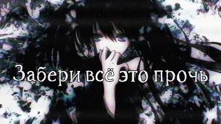 OkameP feat. Hatsune Miku - Take this all away (rus sub)