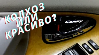 Camry 40 подсветка в ручках / замена ограничителей дверей / функция комфорт