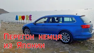 Перегон авто Владивосток -Уфа. Впервые гоним немца Volkswagen Passat