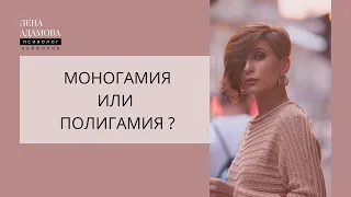 Все мужчины полигамны? Это природа, или обычная отмазка?