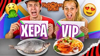 COMIDA DO VIP vs COMIDA DA XEPA! (Big Brother Brasil)