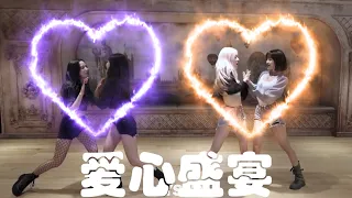【Special Effects Dance】BLACKPINK —Lovesick Girls
