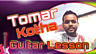 Tomar Kotha - Papon || Guitar Chords || Strumming ||