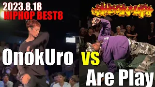 OnokUro vs Are Play│BEST8│Hook up HIPHOP