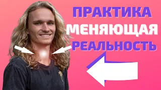 ЭТО ИСЦЕЛИЛО МОЮ ЖИЗНЬ. Медитация для начинающих