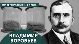 Выпуск 1.8 Владимир Воробьев. Максим Розенфельд. История медицины в лицах