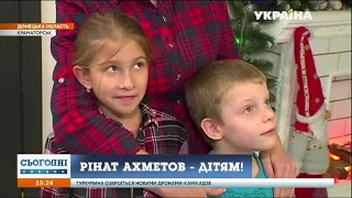 Фонд Ріната Ахметова дарує новорічні подарунки дитячому будинку сімейного типу
