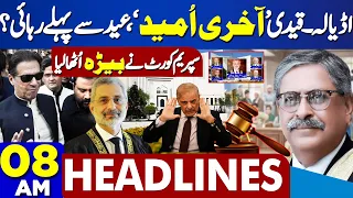 Dunya News Headlines 08 AM | Big Surprise | Imran Khan Release before Eid? | 7 JUNE 2024