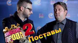 "Поющие города-2" г. Поставы