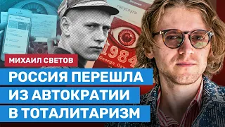 СВЕТОВ: Закон о призыве – переход из автократии в тоталитаризм