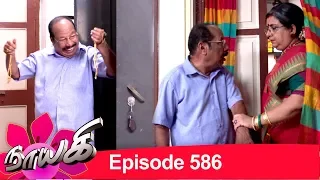 Naayagi Episode 586, 22/01/2020