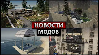 НОВОСТИ модов GTA 5 #9: ТОП 5 ЛУЧШИХ ДОМОВ ДЛЯ ГТА 5! ТОП 5 МОДОВ НЕДВИЖИМОСТИ В GTA 5! Дом в GTA 5!