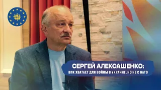 Сергей Алексашенко: Не считайте Путина идиотом!