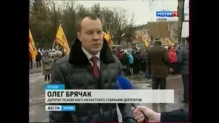 митинг сотрудников Псковсского радиозавода Плескава