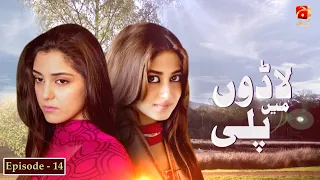 Ladoon Mein Pali - Episode 14 | Affan Waheed | Maya Ali | @GeoKahani