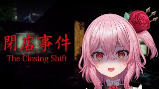 Psychological Horror Game w/ HEART MONITOR【THE CLOSING SHIFT/閉店事件】【NIJISANJI EN | Rosemi Lovelock】