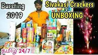 Sivakasi cheapest crackers 2019 unboxing and Bursting | tamil24/7